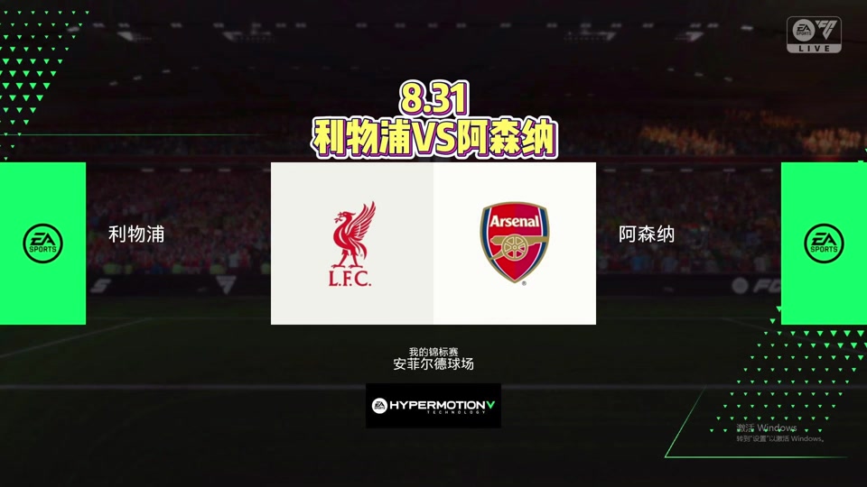 jiuyou.com法国杯赛程吃紧，利物浦集结日再遭质疑，气氛紧张，心理建设被强调的简单介绍